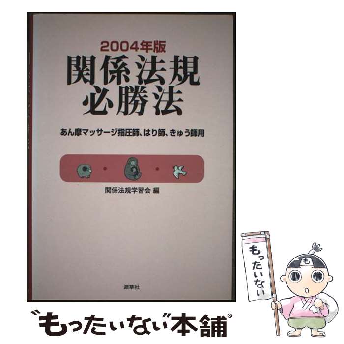 š طˡɬˡ ޥåذաϤա夦 2004ǯ / طˡؽ /  [ñ]ڥ᡼̵ۡںûã...