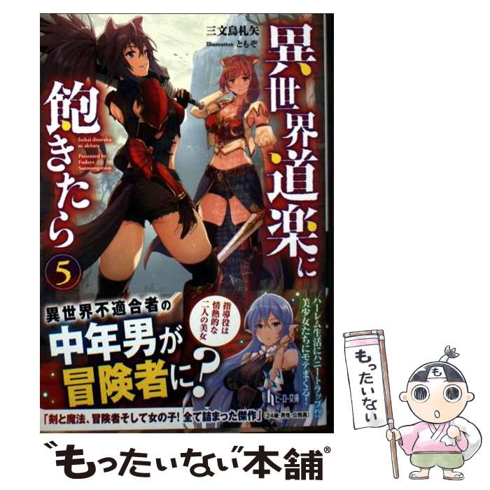 ����š� ������ƻ�ڤ�˰�����顡5 / ��ʸ�� ����, �Ȥ⤾ / ���ؤ�ͧ�� [ʸ��]�ڥ᡼��������̵���ۡں�û������ã�б���