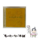 【中古】 『nonohana』 歌姫たちのソング・オブ・短歌/CD/CRCP-20349 / オムニバス, イノトモ, 沢田聖子, 加藤いづみ, 川野夏美, 吉...