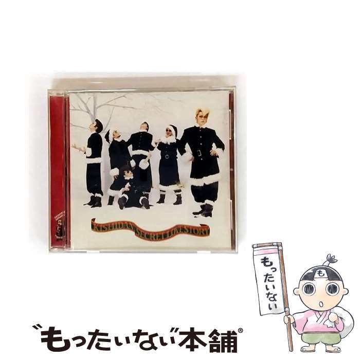 【中古】 氣志團/ SECRET LOVE STORY CCCD / 氣志團 / EMIミュージック・ジャパン [CD]【メール便送料無料】【最短翌日配達対応】