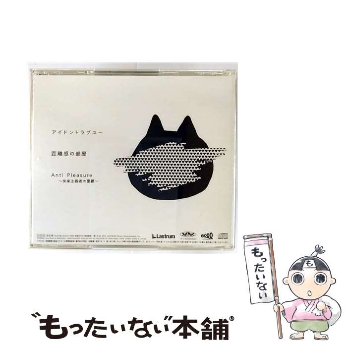 Other - 【中古】 アイドントラブユー / Suck a stew dry / Suck a Stew Dry / Lastrum　 [CD]【メール便送料無料】【最短翌日配達対応】
