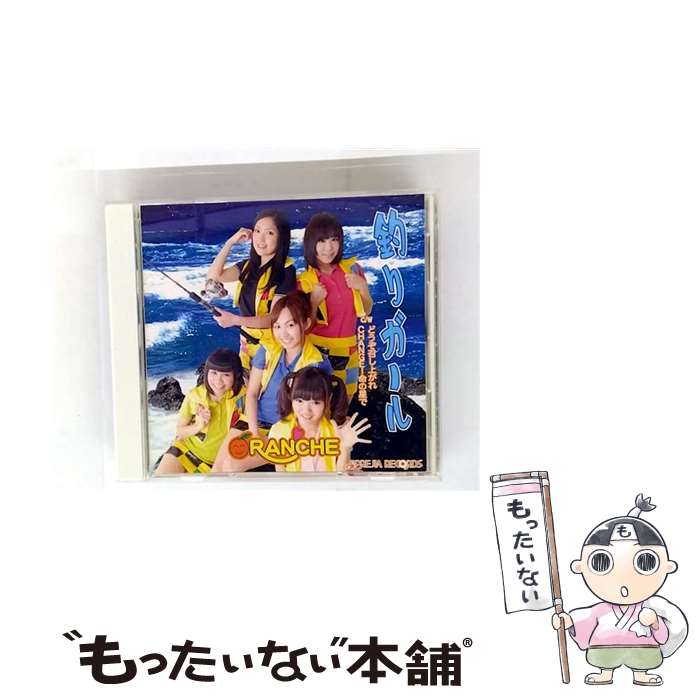 【中古】 釣りガール / ORANCHE / ORANCHE / インディーズ・メーカー [CD]【メール便送料無料】【最短翌日配達対応】