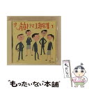 【中古】 懐かしの青春ドラマ主題歌集 1/CD/TOCT-8981 / 弘田三枝子, 寺内タケシ, ザ・クーガーズ, 浜畑賢吉, ピンキーとキラーズ, 桜木健 ...