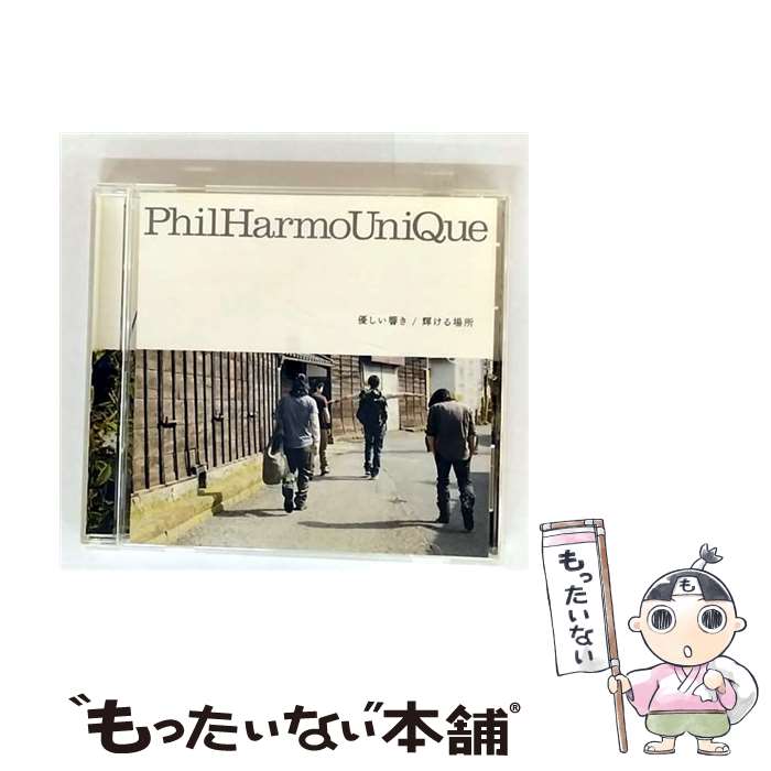  優しい響き 輝ける場所 フィルハーモユニーク / PhilHarmoUniQue / OORONG RECORDS 