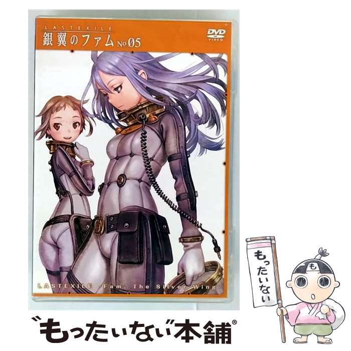 【中古】 ラストエグザイル-銀翼のファム- No．05/DVD/VTBF-155 / フライングドッグ [DVD]【メール便送料無料】【最短翌日配達対応】
