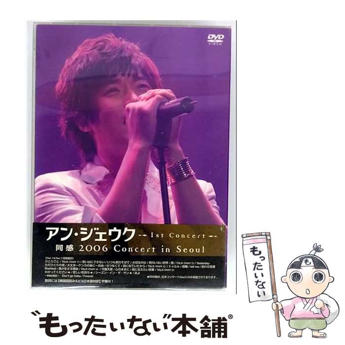 EANコード：4988013119444■通常24時間以内に出荷可能です。※繁忙期やセール等、ご注文数が多い日につきましては　発送まで48時間かかる場合があります。あらかじめご了承ください。■メール便は、1点から送料無料です。※宅配便の場合、2,500円以上送料無料です。※最短翌日配達ご希望の方は、宅配便をご選択下さい。※「代引き」ご希望の方は宅配便をご選択下さい。※配送番号付きのゆうパケットをご希望の場合は、追跡可能メール便（送料210円）をご選択ください。■ただいま、オリジナルカレンダーをプレゼントしております。■「非常に良い」コンディションの商品につきましては、新品ケースに交換済みです。■お急ぎの方は「もったいない本舗　お急ぎ便店」をご利用ください。最短翌日配送、手数料298円から■まとめ買いの方は「もったいない本舗　おまとめ店」がお買い得です。■中古品ではございますが、良好なコンディションです。決済は、クレジットカード、代引き等、各種決済方法がご利用可能です。■万が一品質に不備が有った場合は、返金対応。■クリーニング済み。■商品状態の表記につきまして・非常に良い：　　非常に良い状態です。再生には問題がありません。・良い：　　使用されてはいますが、再生に問題はありません。・可：　　再生には問題ありませんが、ケース、ジャケット、　　歌詞カードなどに痛みがあります。● リピーター様、ぜひ応援下さい（ショップ・オブ・ザ・イヤー）製作年：2006年製作国名：日本カラー：カラー枚数：2枚組み限定盤：通常型番：PCBP-51726発売年月日：2006年07月19日
