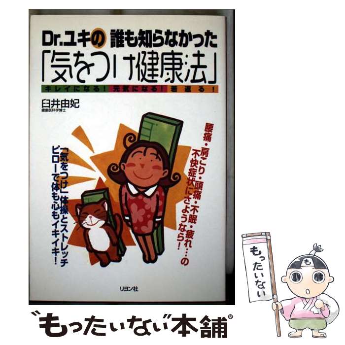 ����š� Dr���業��ï���Τ�ʤ��ä� ����Ĥ���ˡ ���쥤�ˤʤ롪�����ˤʤ롪���֤롪 ����ͳ�� / ���� ͳ�� / �󸫽�˼ [ñ����]�ڥ᡼��������̵��...