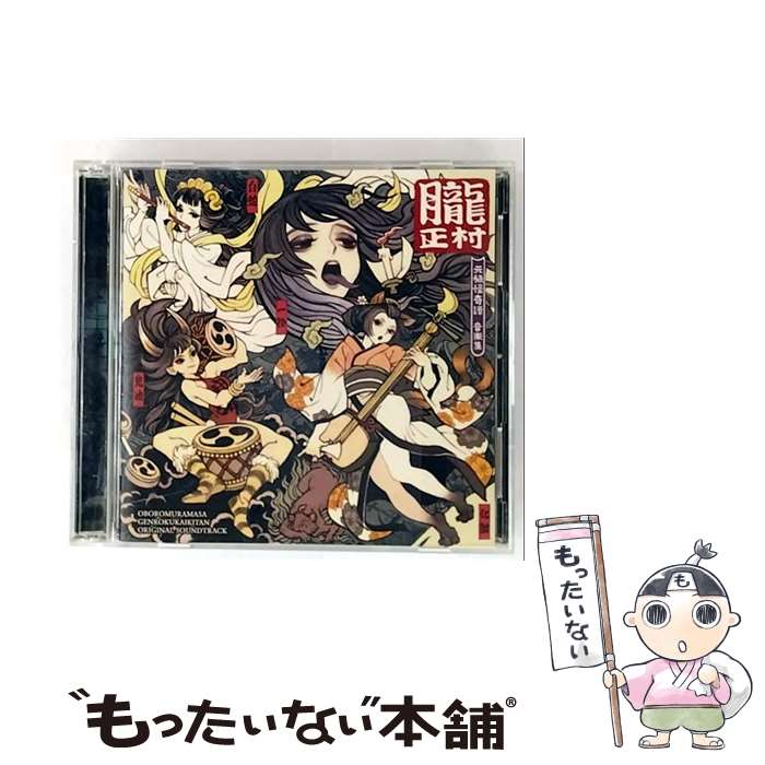 楽天市場】朧村正 元禄怪奇譚dlc 全四篇プロダクトコード入り