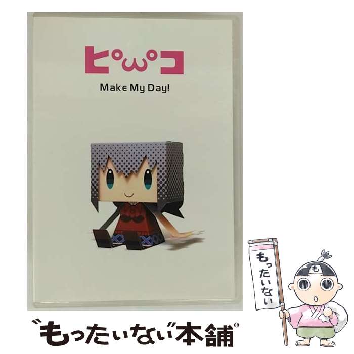 【中古】 Make My day！ 完全生産限定盤 トールケース仕様 ピコ / ピコ / KRE [CD]【メール便送料無料】【最短翌日配達対応】