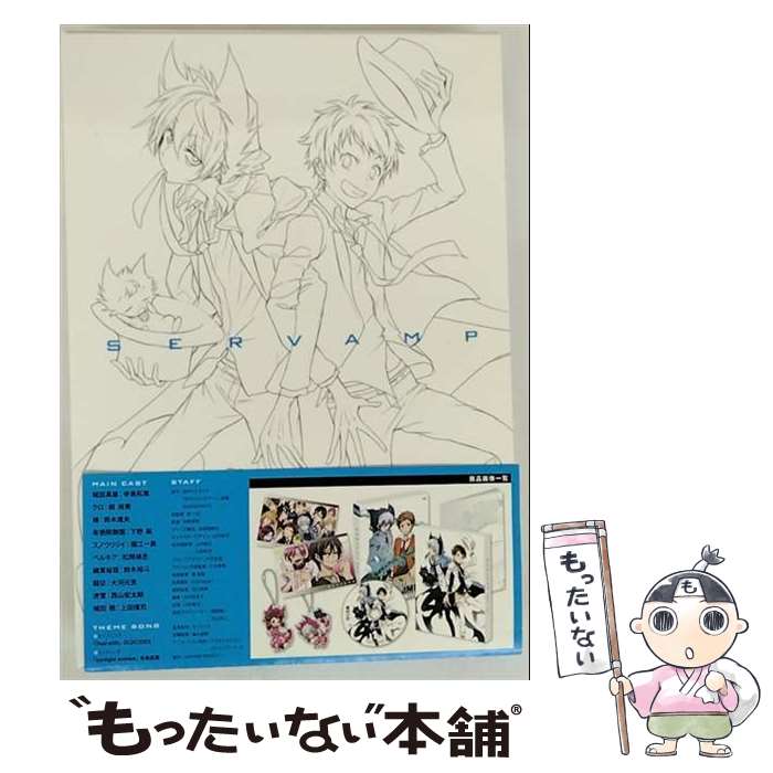 【中古】 SERVAMP-サーヴァンプ- 第1巻/DVD/MFBC-0062 / KADOKAWA メディアファクトリー [DVD]【メール便送料無料】【最短翌日配達対応】