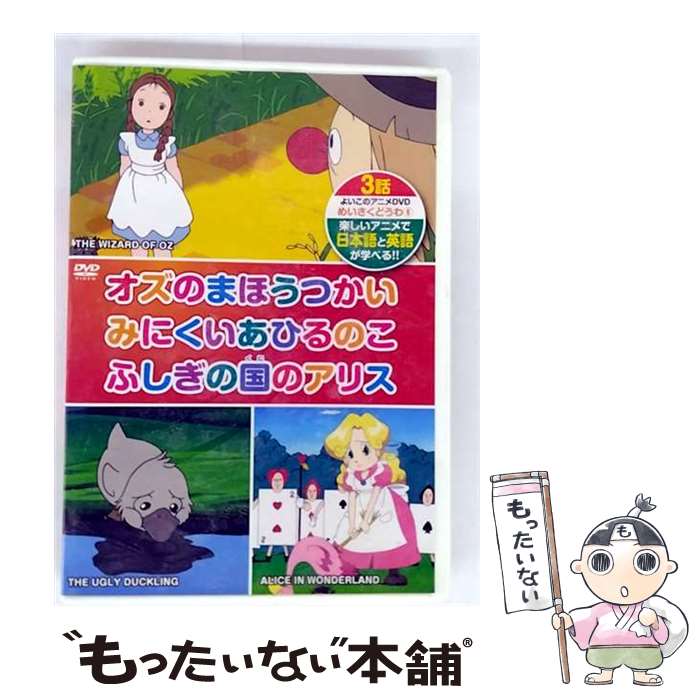 ����š� �ᤤ�����ɤ��� 6 �����Τޤۤ��Ĥ��� �ߤˤ������Ҥ�Τ� �դ����ι�Υ��ꥹ ���ܸ�ܱѸ� KID-1106 DVD / �����׳������ [DVD]...