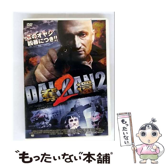 【中古】 DVD 奪還2(字幕) / [DVD]【メール便送料無料】【最短翌日配達対応】