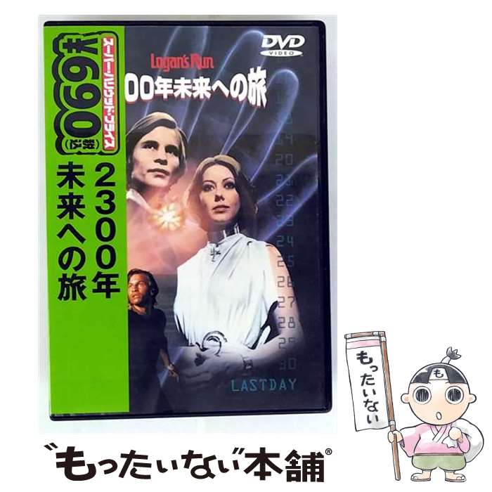 【中古】 2300年未来への旅 / マイケル・アンダーソン 監督 / ワーナー・ブラザース・ホームエンターテイメント [DVD]【メール便送料無料】【最短翌日配達対応】