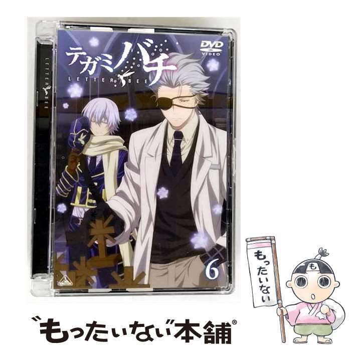 【中古】 テガミバチ DVD 6 / アニメ / バンダイビジュアル [DVD]【メール便送料無料】【最短翌日配達対応】