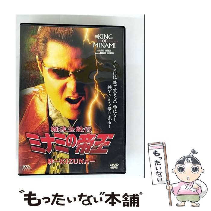 EANコード：4988707547461■通常24時間以内に出荷可能です。※繁忙期やセール等、ご注文数が多い日につきましては　発送まで48時間かかる場合があります。あらかじめご了承ください。■メール便は、1点から送料無料です。※宅配便の場合、2,500円以上送料無料です。※最短翌日配達ご希望の方は、宅配便をご選択下さい。※「代引き」ご希望の方は宅配便をご選択下さい。※配送番号付きのゆうパケットをご希望の場合は、追跡可能メール便（送料210円）をご選択ください。■ただいま、オリジナルカレンダーをプレゼントしております。■「非常に良い」コンディションの商品につきましては、新品ケースに交換済みです。■お急ぎの方は「もったいない本舗　お急ぎ便店」をご利用ください。最短翌日配送、手数料298円から■まとめ買いの方は「もったいない本舗　おまとめ店」がお買い得です。■中古品ではございますが、良好なコンディションです。決済は、クレジットカード、代引き等、各種決済方法がご利用可能です。■万が一品質に不備が有った場合は、返金対応。■クリーニング済み。■商品状態の表記につきまして・非常に良い：　　非常に良い状態です。再生には問題がありません。・良い：　　使用されてはいますが、再生に問題はありません。・可：　　再生には問題ありませんが、ケース、ジャケット、　　歌詞カードなどに痛みがあります。● リピーター様、ぜひ応援下さい（ショップ・オブ・ザ・イヤー）出演：山本太郎、川島なお美、竹内力監督：萩庭貞明製作年：2002年製作国名：日本枚数：1枚組み限定盤：通常型番：KSXM-24746発売年月日：2004年11月26日