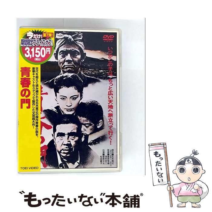 EANコード：4988101146697■通常24時間以内に出荷可能です。※繁忙期やセール等、ご注文数が多い日につきましては　発送まで48時間かかる場合があります。あらかじめご了承ください。■メール便は、1点から送料無料です。※宅配便の場合、2,500円以上送料無料です。※最短翌日配達ご希望の方は、宅配便をご選択下さい。※「代引き」ご希望の方は宅配便をご選択下さい。※配送番号付きのゆうパケットをご希望の場合は、追跡可能メール便（送料210円）をご選択ください。■ただいま、オリジナルカレンダーをプレゼントしております。■「非常に良い」コンディションの商品につきましては、新品ケースに交換済みです。■お急ぎの方は「もったいない本舗　お急ぎ便店」をご利用ください。最短翌日配送、手数料298円から■まとめ買いの方は「もったいない本舗　おまとめ店」がお買い得です。■中古品ではございますが、良好なコンディションです。決済は、クレジットカード、代引き等、各種決済方法がご利用可能です。■万が一品質に不備が有った場合は、返金対応。■クリーニング済み。■商品状態の表記につきまして・非常に良い：　　非常に良い状態です。再生には問題がありません。・良い：　　使用されてはいますが、再生に問題はありません。・可：　　再生には問題ありませんが、ケース、ジャケット、　　歌詞カードなどに痛みがあります。● リピーター様、ぜひ応援下さい（ショップ・オブ・ザ・イヤー）出演：佐藤浩市、松坂慶子、杉田かおる、菅原文太、鶴田浩二監督：深作欣二、蔵原惟繕製作年：1981年製作国名：日本カラー：カラー枚数：1枚組み限定盤：限定盤映像特典：予告篇／フォトギャラリーその他特典：ピクチャーレーベル型番：DCTD-02420発売年月日：2009年11月01日