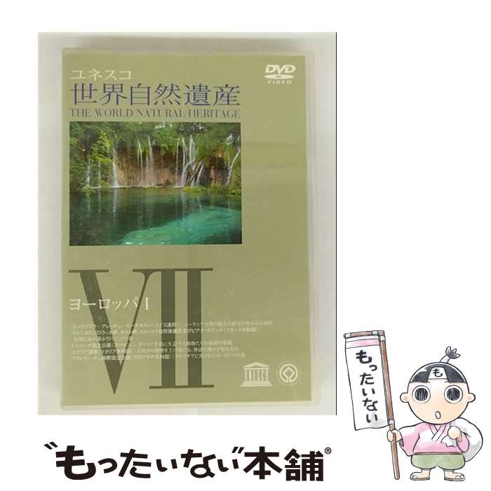 楽天市場】世界自然遺産 11巻組 [DVD]の通販