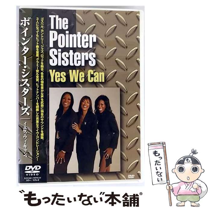 【中古】 ポップスDVD 3 ポインター シスターズ / キープ株式会社 [DVD]【メール便送料無料】【最短翌日配達対応】