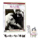 【中古】 痴人の愛−Hollywood Club 幻の洋画劇場 ジョン・クロムウェル 監督 ベティ・デイヴィス レスリー・ハワード / カルチュア・パブリッ [...