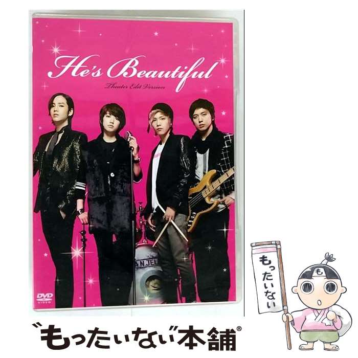 【中古】 美男 イケメン ですね / 東宝 [DVD]【メール便送料無料】【最短翌日配達対応】