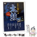 【中古】 日本の祭り 太鼓 飛騨古川祭 神田祭 小倉祇園太鼓 天神祭 弘前ねぷたまつり 新居浜太鼓祭り KVD-3401 (DVD) / キープ株式会社 [DV...