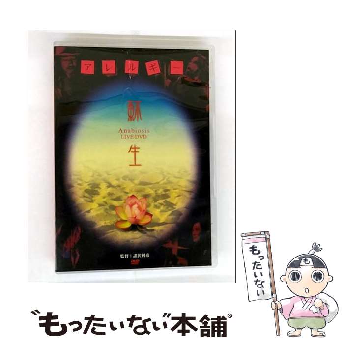š AnabiosisLIVEDVD/DVD/TEBN-36055 / ƥ󥿥ƥ(DVD) [DVD]ڥ᡼̵ۡں...