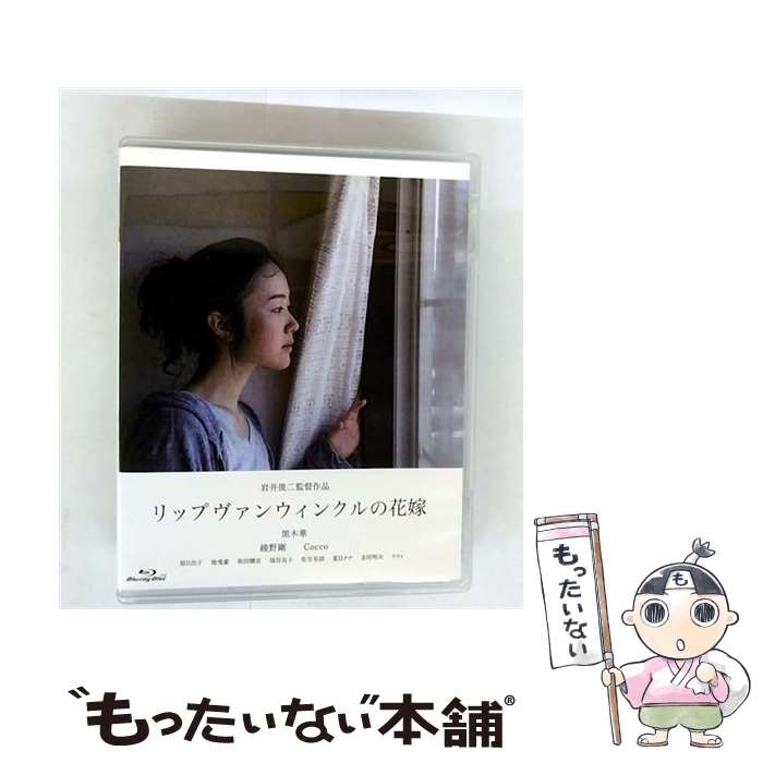 EANコード：4988013054493■通常24時間以内に出荷可能です。※繁忙期やセール等、ご注文数が多い日につきましては　発送まで48時間かかる場合があります。あらかじめご了承ください。■メール便は、1点から送料無料です。※宅配便の場合、2,500円以上送料無料です。※最短翌日配達ご希望の方は、宅配便をご選択下さい。※「代引き」ご希望の方は宅配便をご選択下さい。※配送番号付きのゆうパケットをご希望の場合は、追跡可能メール便（送料210円）をご選択ください。■ただいま、オリジナルカレンダーをプレゼントしております。■「非常に良い」コンディションの商品につきましては、新品ケースに交換済みです。■お急ぎの方は「もったいない本舗　お急ぎ便店」をご利用ください。最短翌日配送、手数料298円から■まとめ買いの方は「もったいない本舗　おまとめ店」がお買い得です。■中古品ではございますが、良好なコンディションです。決済は、クレジットカード、代引き等、各種決済方法がご利用可能です。■万が一品質に不備が有った場合は、返金対応。■クリーニング済み。■商品状態の表記につきまして・非常に良い：　　非常に良い状態です。再生には問題がありません。・良い：　　使用されてはいますが、再生に問題はありません。・可：　　再生には問題ありませんが、ケース、ジャケット、　　歌詞カードなどに痛みがあります。原産国／製造国：日本タイトル：リップヴァンウィンクルの花嫁メーカー型番：PCXP-50420発売元：ポニーキャニオン型番：PCXP-50420