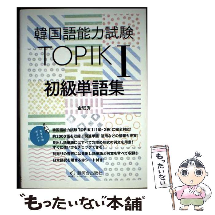 š ڹǽϻTOPIK1ñ콸 / ߥ( ߥ) / ٲǼ [ñܡʥեȥС]ڥ᡼̵ۡںûãб...