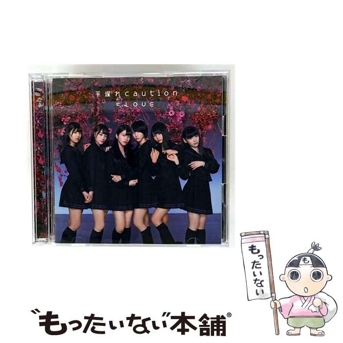 【中古】 ソニーミュージックマーケティング｜Sony Music Marketing ＝LOVE/ 手遅れcaution Type-B / =LOVE / SACRA MUSIC [CD]【メール便送料無料】【最短翌日配達対応】