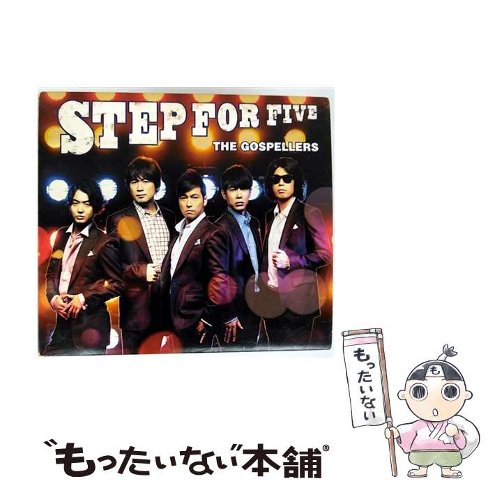 【中古】 STEP　FOR　FIVE（初回生産限定盤）/CD/KSCL-2143 / ゴスペラーズ / KRE [CD]【メール便送料無料】【最短翌日配達対応】