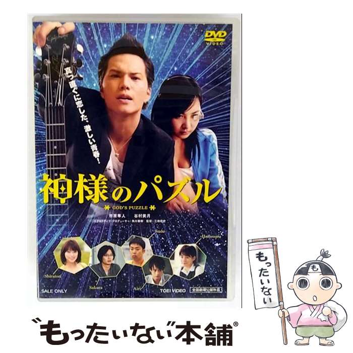 š ͤΥѥ/DVD/DSZD-08527 / TOEI COMPANY,LTD.(TOE)(D) [DVD]ڥ᡼̵...