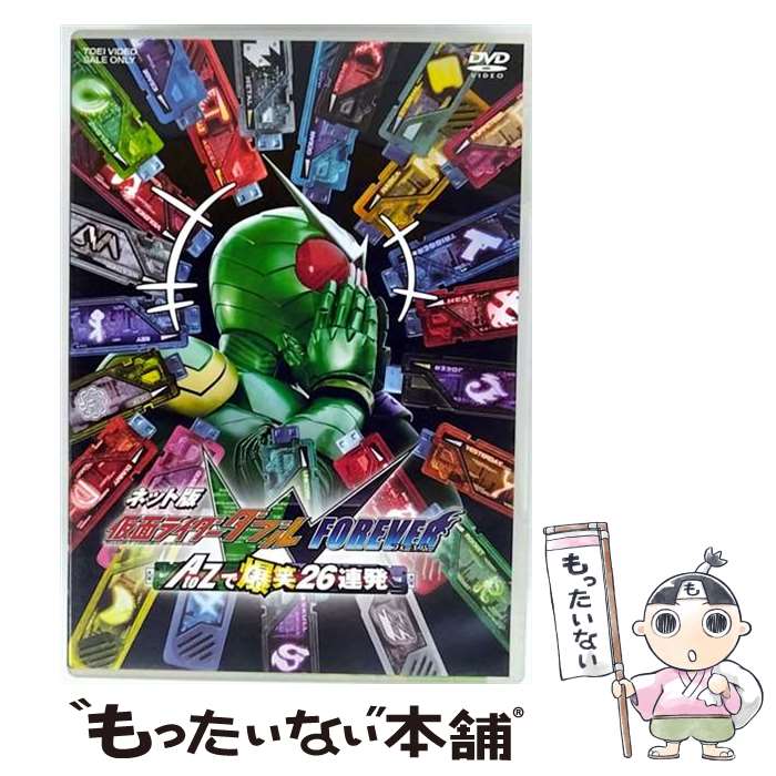 EANコード：4988101154210■こちらの商品もオススメです ● 「平成仮面ライダー」徹底ガイド 人気の秘密がよくわかる！ / 株式会社レッカ社 / PHP研究所 [単行本（ソフトカバー）] ● 仮面ライダークウガ　新春スペシャル/DVD/DSTD-02043 / 東映ビデオ [DVD] ■通常24時間以内に出荷可能です。※繁忙期やセール等、ご注文数が多い日につきましては　発送まで48時間かかる場合があります。あらかじめご了承ください。■メール便は、1点から送料無料です。※宅配便の場合、2,500円以上送料無料です。※最短翌日配達ご希望の方は、宅配便をご選択下さい。※「代引き」ご希望の方は宅配便をご選択下さい。※配送番号付きのゆうパケットをご希望の場合は、追跡可能メール便（送料210円）をご選択ください。■ただいま、オリジナルカレンダーをプレゼントしております。■「非常に良い」コンディションの商品につきましては、新品ケースに交換済みです。■お急ぎの方は「もったいない本舗　お急ぎ便店」をご利用ください。最短翌日配送、手数料298円から■まとめ買いの方は「もったいない本舗　おまとめ店」がお買い得です。■中古品ではございますが、良好なコンディションです。決済は、クレジットカード、代引き等、各種決済方法がご利用可能です。■万が一品質に不備が有った場合は、返金対応。■クリーニング済み。■商品状態の表記につきまして・非常に良い：　　非常に良い状態です。再生には問題がありません。・良い：　　使用されてはいますが、再生に問題はありません。・可：　　再生には問題ありませんが、ケース、ジャケット、　　歌詞カードなどに痛みがあります。● リピーター様、ぜひ応援下さい（ショップ・オブ・ザ・イヤー）出演：桐山漣、檀臣幸、飛鳥凛、山本ひかる、菅田将暉、生井亜実、君沢ユウキ、木ノ本嶺浩監督：山口恭平製作国名：日本カラー：カラー枚数：1枚組み限定盤：通常映像特典：悪夢なのH／絵心王子は誰だ？-完全版-／PR集その他特典：幻のシナリオ！「街角バラエティ　ふうとくん散歩」ミニチュア台本（初回のみ）型番：DSTD-03328発売年月日：2010年12月03日