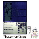【中古】 オープンソースの成功 政治学者が分析するコミュニティの可能性 / スティーブン ウェバー, 山形 浩生, 守岡 桜, Steven Weber / (...