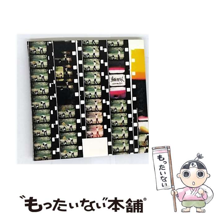 【中古】 真面目な人 suzumoku / suzumoku / apart.RECORDS [CD]【メール便送料無料】【最短翌日配達対応】
