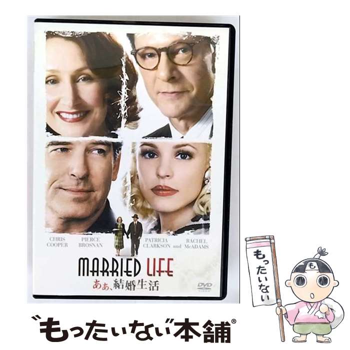 【中古】 あぁ、結婚生活/DVD/MGBNM-39830 / Happinet [DVD]【メール便送料無料】【最短翌日配達対応】