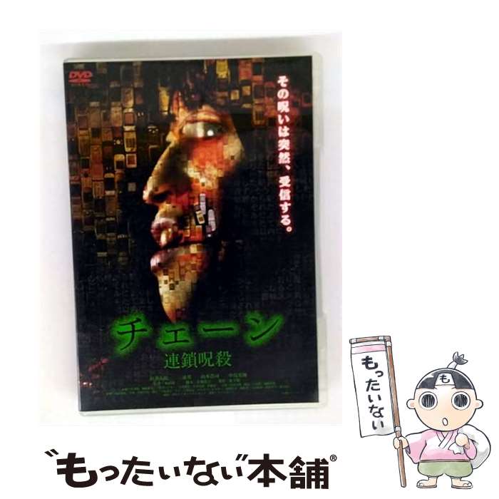 EANコード：4520634510875■通常24時間以内に出荷可能です。※繁忙期やセール等、ご注文数が多い日につきましては　発送まで48時間かかる場合があります。あらかじめご了承ください。■メール便は、1点から送料無料です。※宅配便の場合、2,500円以上送料無料です。※最短翌日配達ご希望の方は、宅配便をご選択下さい。※「代引き」ご希望の方は宅配便をご選択下さい。※配送番号付きのゆうパケットをご希望の場合は、追跡可能メール便（送料210円）をご選択ください。■ただいま、オリジナルカレンダーをプレゼントしております。■「非常に良い」コンディションの商品につきましては、新品ケースに交換済みです。■お急ぎの方は「もったいない本舗　お急ぎ便店」をご利用ください。最短翌日配送、手数料298円から■まとめ買いの方は「もったいない本舗　おまとめ店」がお買い得です。■中古品ではございますが、良好なコンディションです。決済は、クレジットカード、代引き等、各種決済方法がご利用可能です。■万が一品質に不備が有った場合は、返金対応。■クリーニング済み。■商品状態の表記につきまして・非常に良い：　　非常に良い状態です。再生には問題がありません。・良い：　　使用されてはいますが、再生に問題はありません。・可：　　再生には問題ありませんが、ケース、ジャケット、　　歌詞カードなどに痛みがあります。● リピーター様、ぜひ応援下さい（ショップ・オブ・ザ・イヤー）出演：沢井美優、山本浩司、三浦葵監督：本田隆一製作年：2005年製作国名：日本画面サイズ：ビスタカラー：カラー枚数：1枚組み限定盤：通常型番：APS-92発売年月日：2006年03月03日