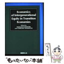 【中古】 Economics of Interge クボニワ マサアキ ニシムラ ヨシアキ / MASAAKI KUBONIWA, YOSHIAKI NISHI...