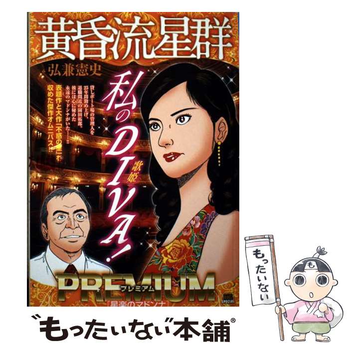 ����š� ����ή�����ץ�ߥ��ࡡ���ڤΥޥɥ�� / ������� / ���ش� [��å�]�ڥ᡼��������̵���ۡں�û������ã�б���