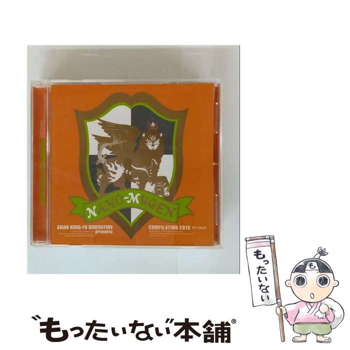  ソニーミュージックマーケティング V．A． /ASIAN KUNG-FU GENERATION presents NANO-MUGEN COMPILATION 2013 / オムニバス, シャムキャッツ, Dr.DOWNER, / 