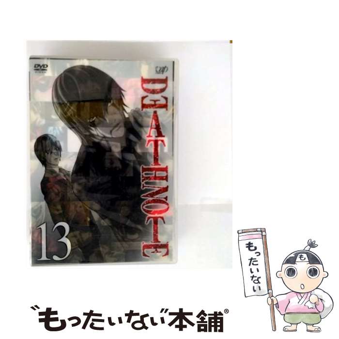 【中古】 DEATH NOTE Vol.13 DVD DVD / バップ DVD 【メール便送料無料】【最短翌日配達対応】