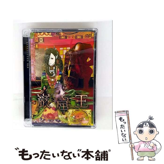 楽天市場】日本 巌 窟王 dvd（DVD｜CD・DVD）の通販