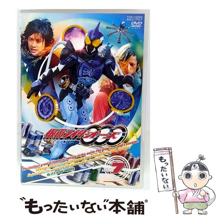 【中古】 仮面ライダーOOO（オーズ） VOL．7/DVD/DSTD-08617 / TOEI COMPANY,LTD.(TOE)(D) [DVD]【メール便送料無料】【最短翌日配達対応】