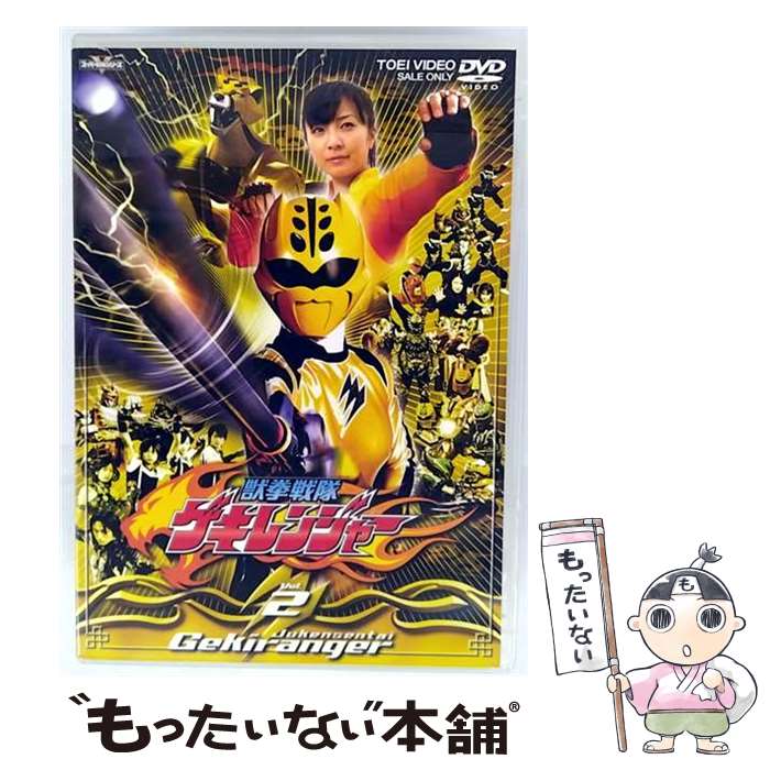 【中古】 獣拳戦隊ゲキレンジャー