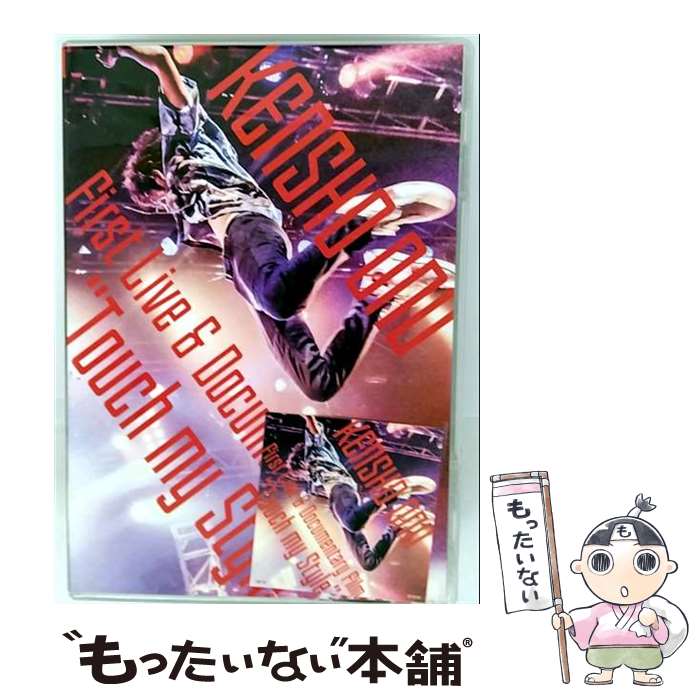【中古】 Kensho Ono First Live & Documentary Film“Touch my Style”/DVD/LABM-7166 / ラン...