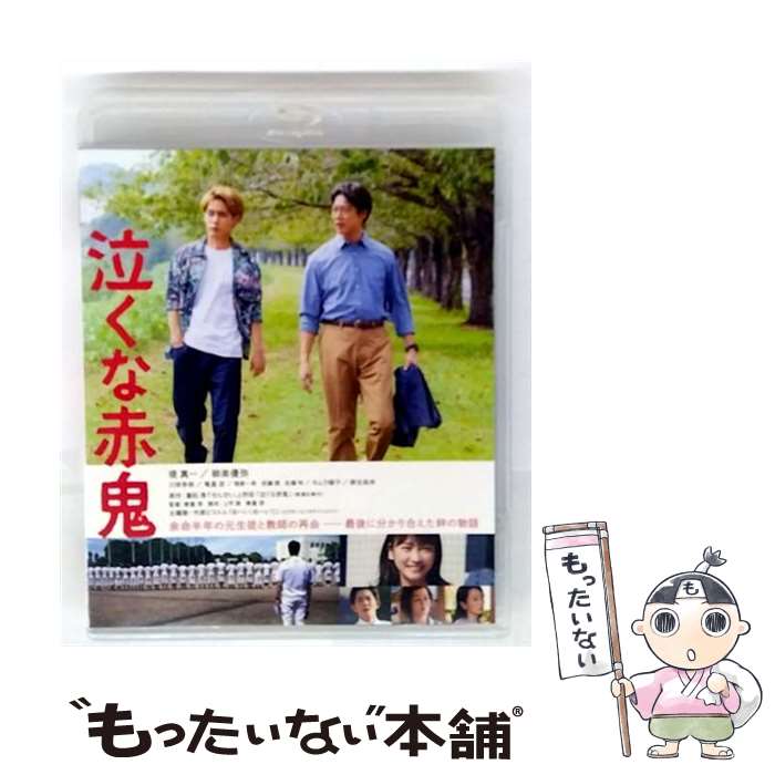 楽天市場】泣くな赤鬼 blu-rayの通販