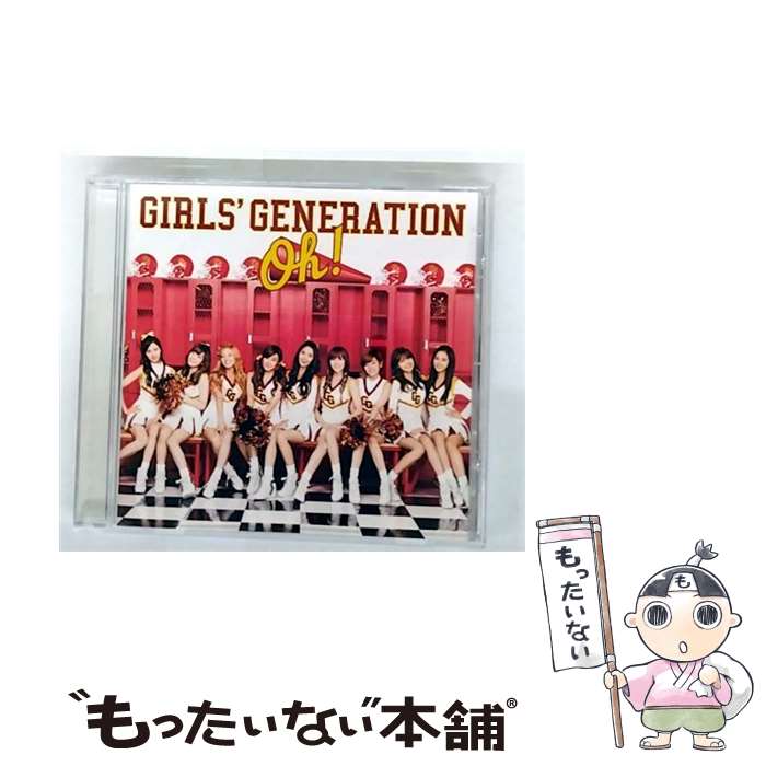 【中古】 Oh！ / 少女時代 / 少女時代 / NAYUTAWAVE RECORDS CD 【メール便送料無料】【最短翌日配達対応】