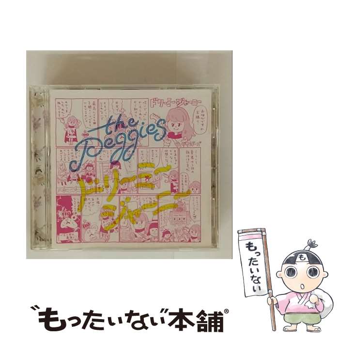 【中古】 ドリーミージャーニー the peggies / the peggies / ERJ [CD]【メール便送料無料】【最短翌日配達対応】
