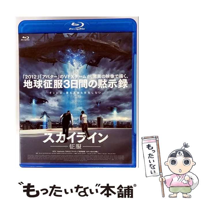 【中古】 スカイライン－征服－ / グレッグ・ストラウス / 松竹 [Blu-ray]【メール便送料無料】【最短翌日配達対応】