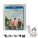 【中古】 僕たちは世界を変えることができない。 But,we wanna build a school in Cambodia./Blu-ray Disc/KI...