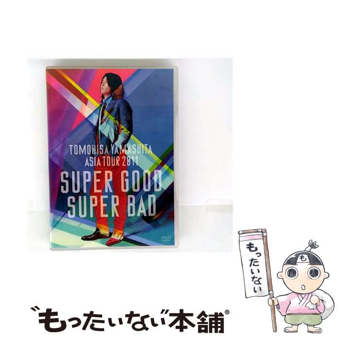 【中古】 TOMOHISA YAMASHITA ASIA TOUR 2011 SUPER GOOD SUPER BAD/DVD/JEBNー0131 / ジャニー...